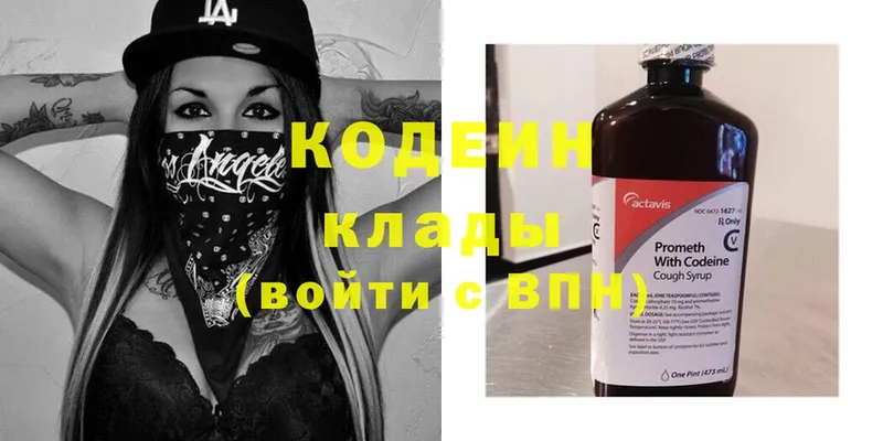 Codein Purple Drank  где купить   Жуковский 