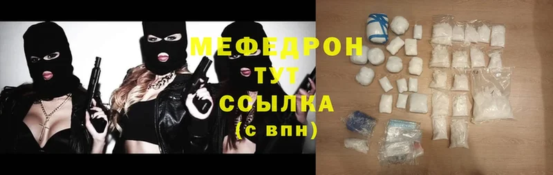 Меф mephedrone  Жуковский 